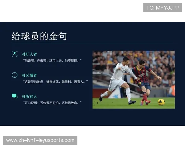 足球比赛中的防守技巧与盯人防守训练